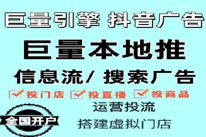 短视频热潮中的抖音信息流推广策略